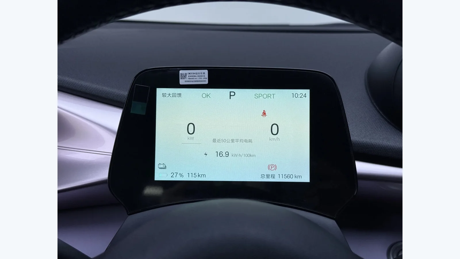 Used BYD Dolphin Photo 9 thumbnail