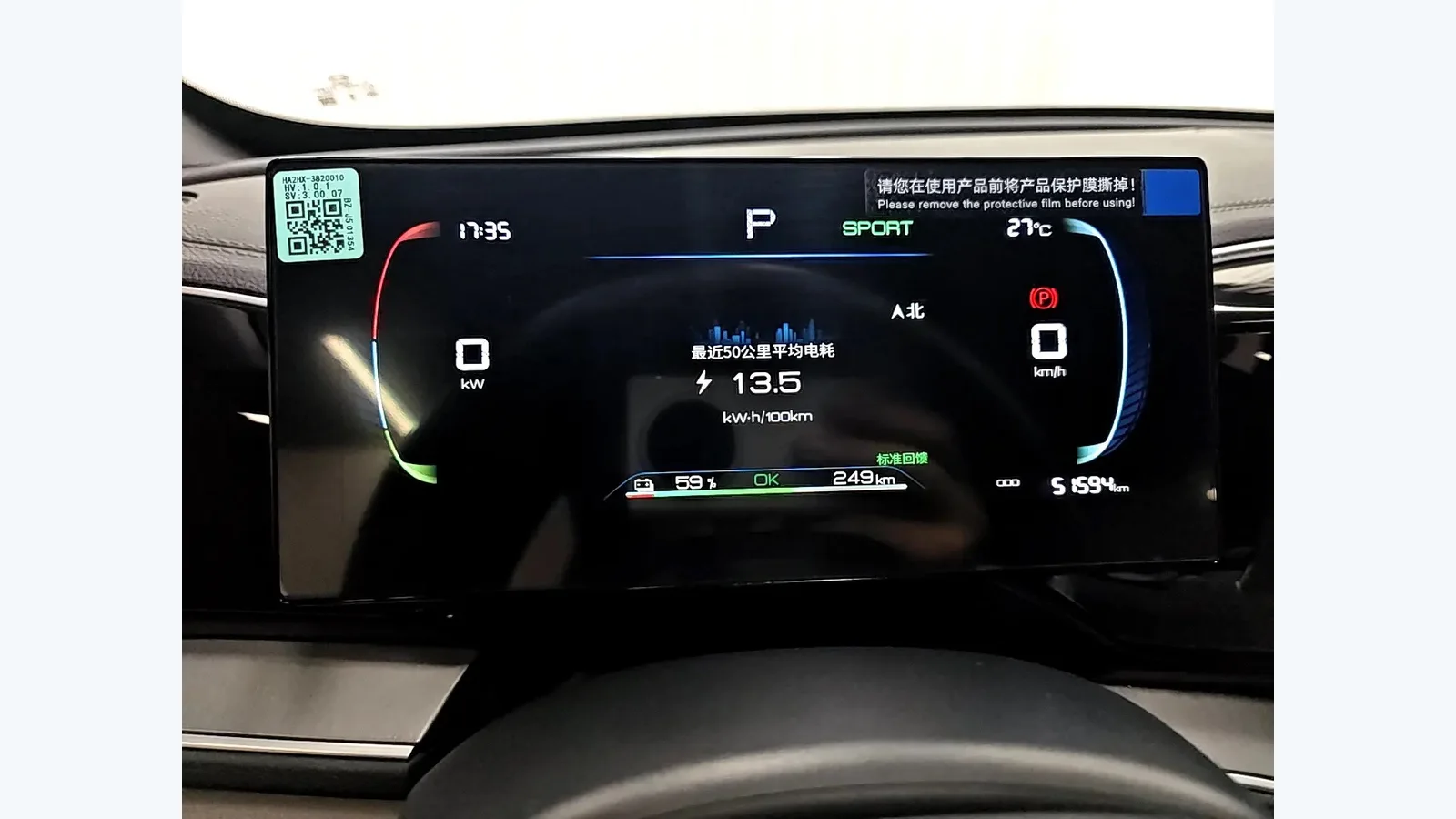 Used BYD Qin Plus EV Photo 9 thumbnail