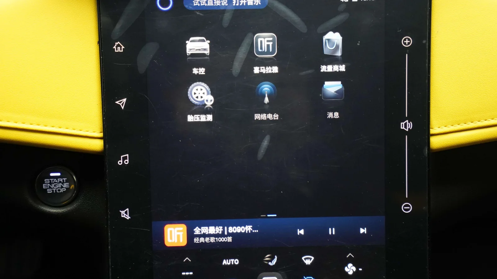 Used Dongfeng Aeolus Yixuan Photo 1 thumbnail