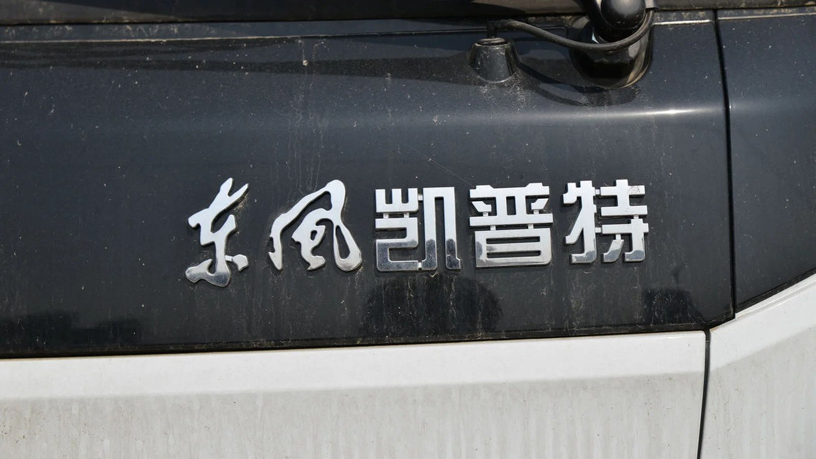 Used Dongfeng Captain Photo 14 thumbnail