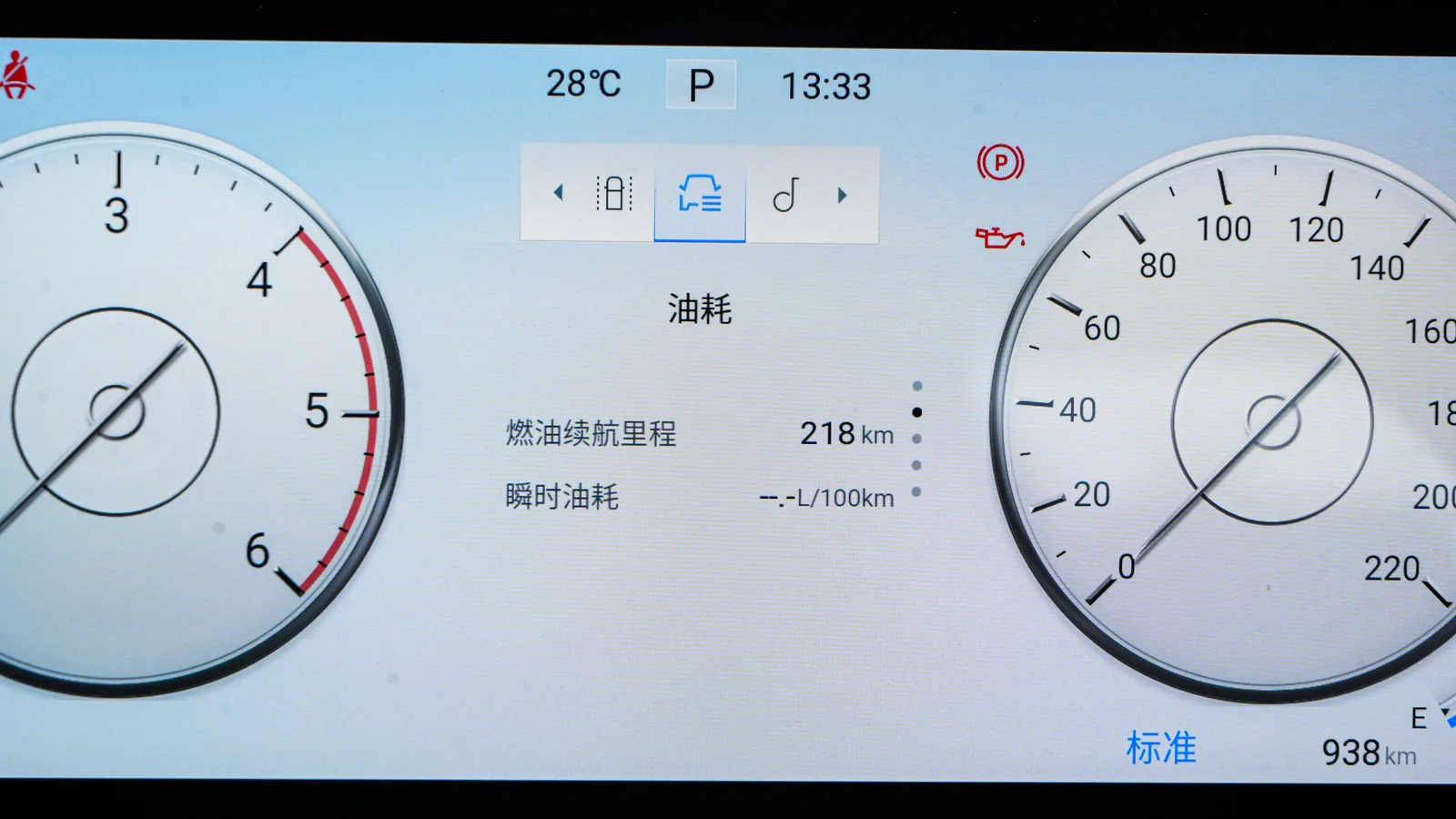 Used Dongfeng Z9 Dashboard thumbnail