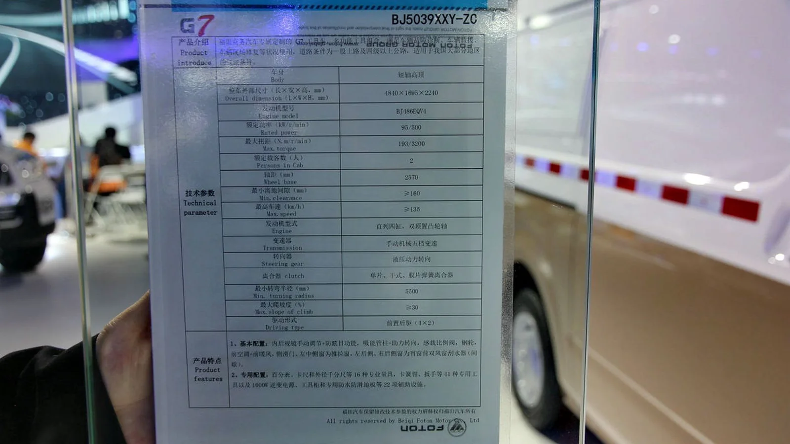 Used Foton View G7 Front 45-degree reference for China export